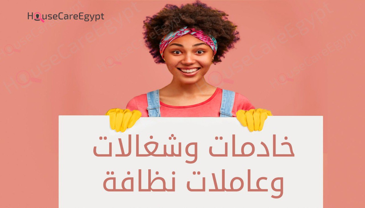 شغالات مقيمات أو غير مقيمات