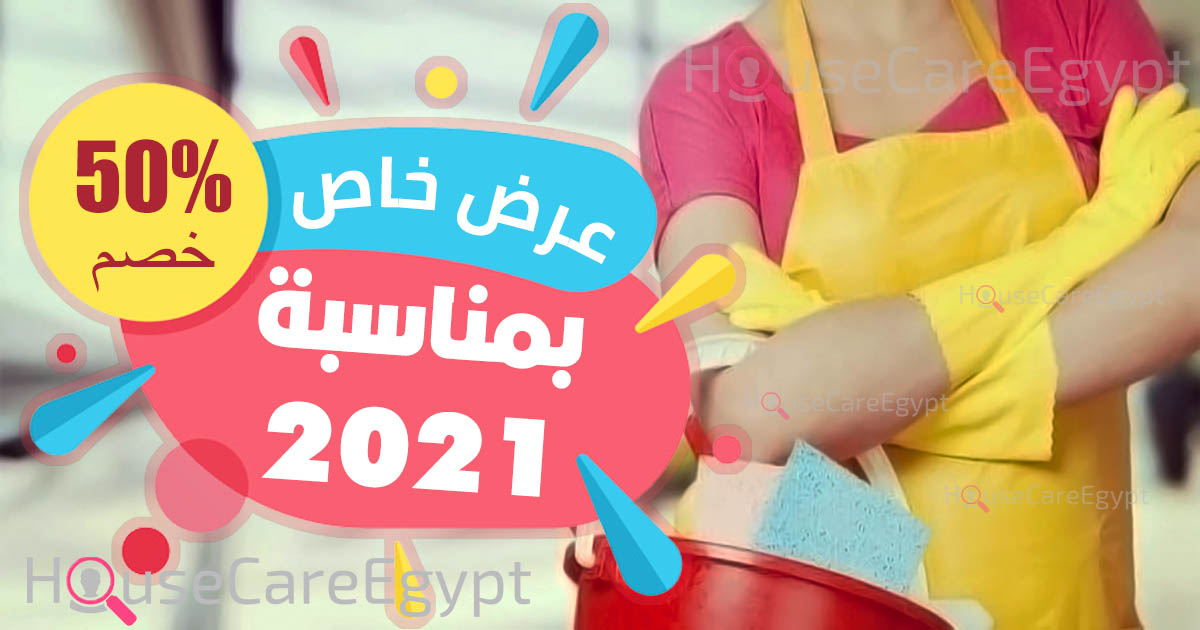 شغالة مقيمة من غير مكتب